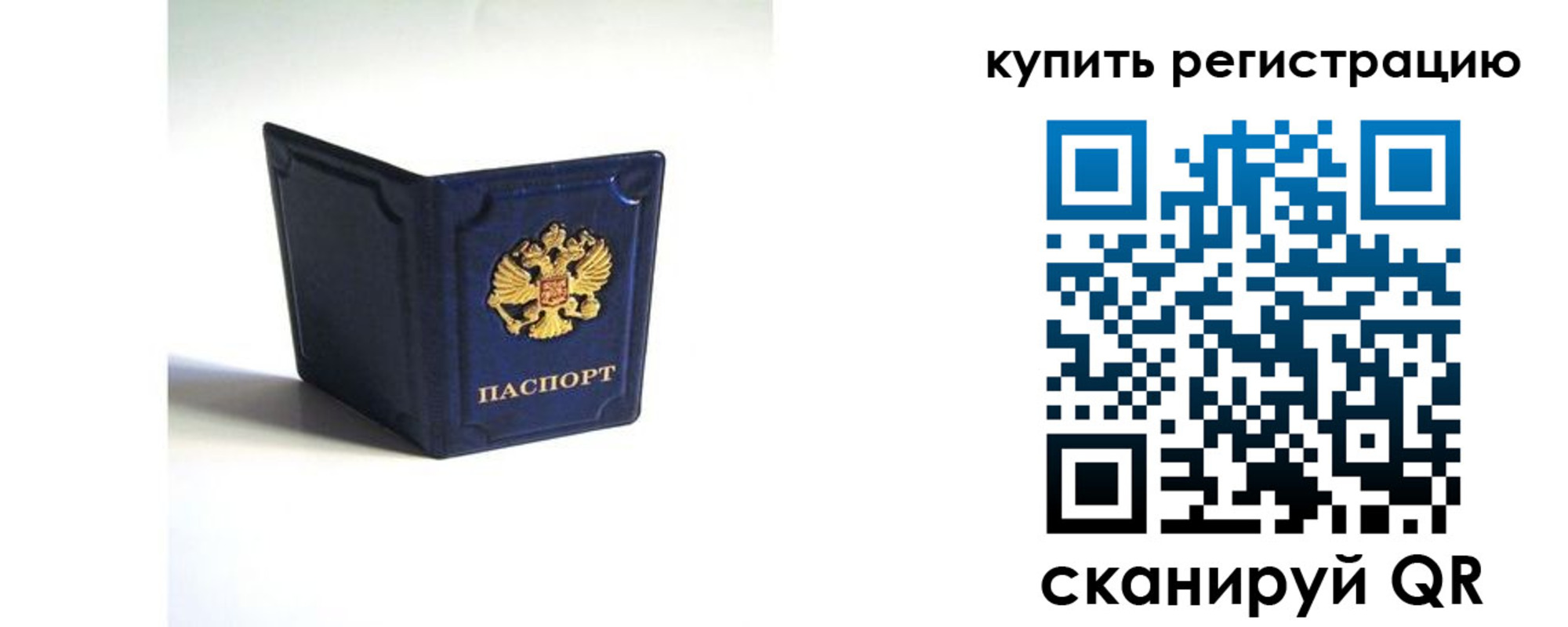временная регистрация гарантия в ЕАО