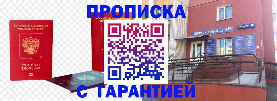 где прописаться в ЕАО