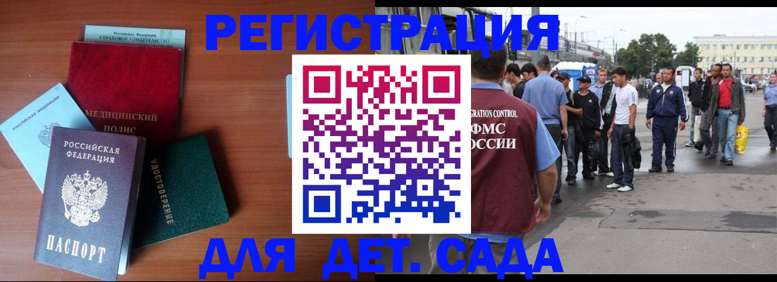 прописка для кредита в ЕАО
